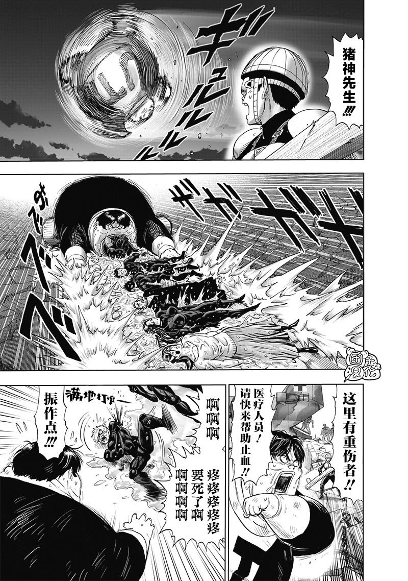 单行本第29卷