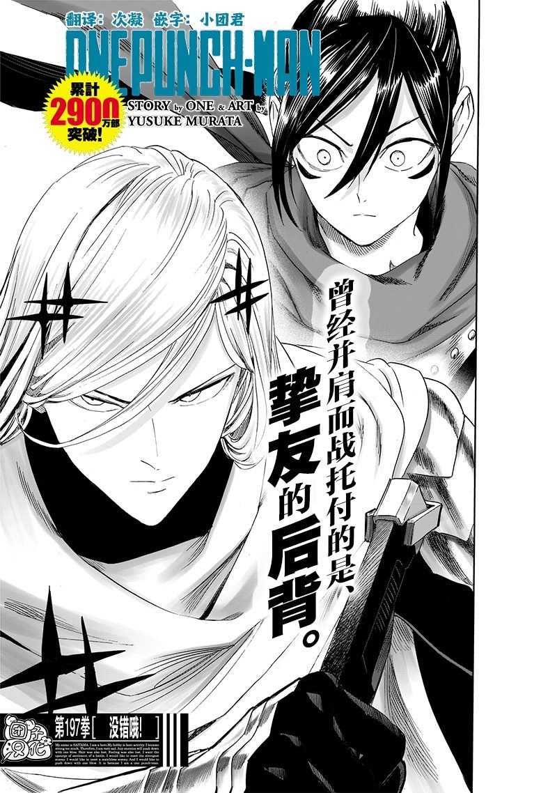 第244话 没错哦！