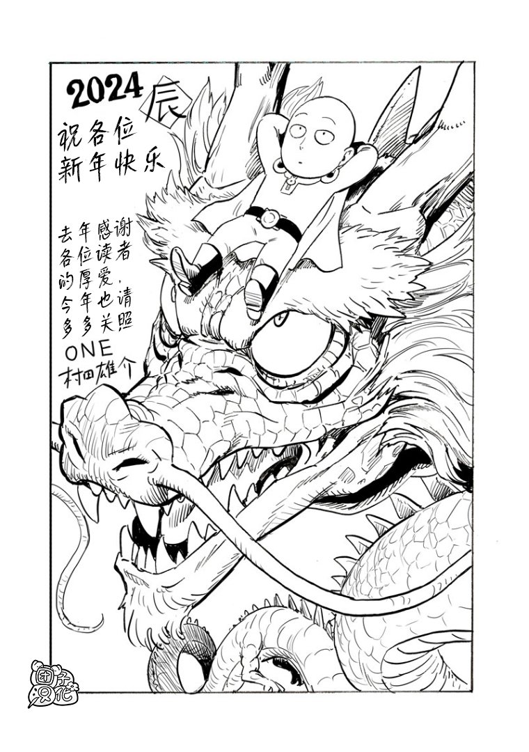 2024新年贺图