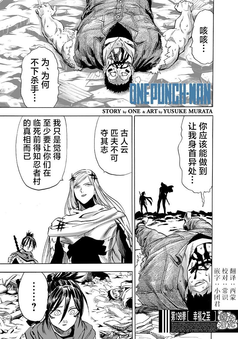 第245话 幸福之至
