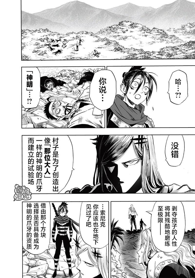第245话 幸福之至