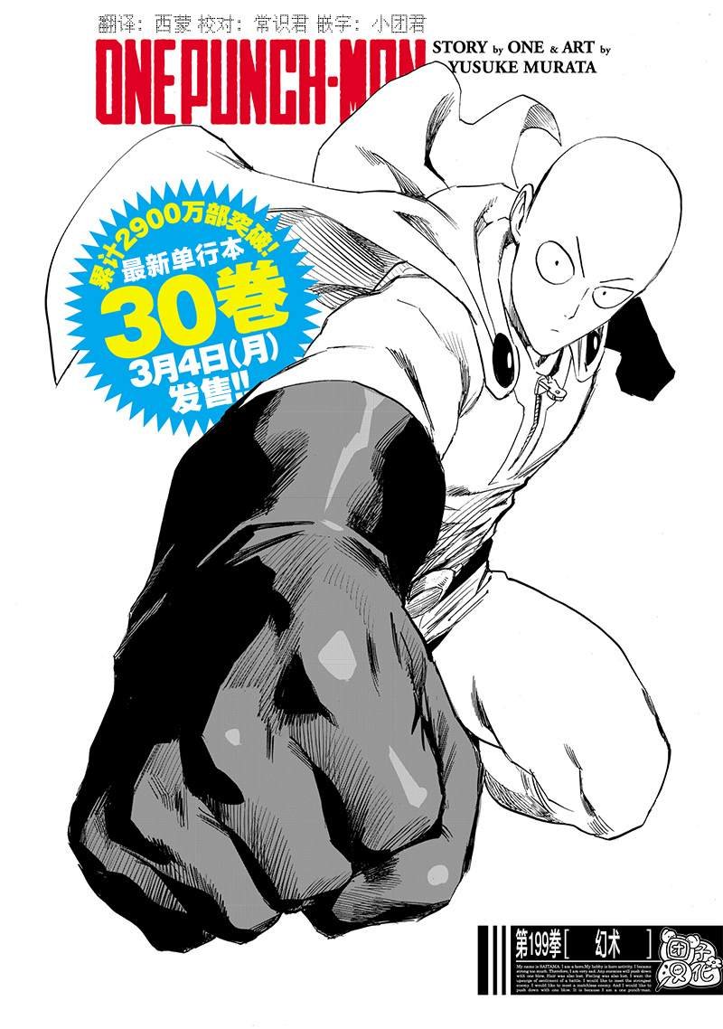 第246话 幻术