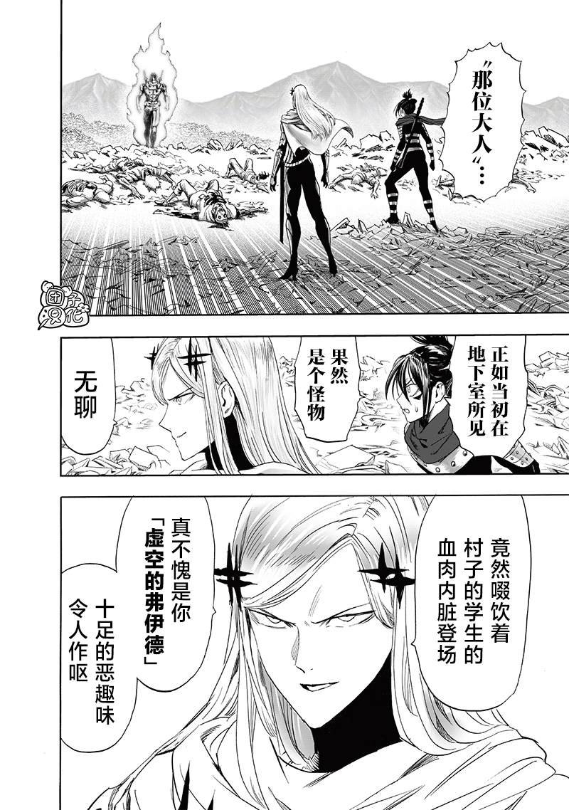 第246话 幻术