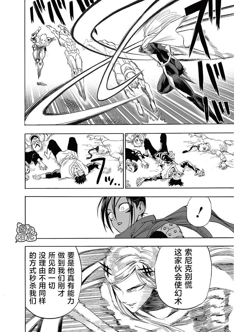 第246话 幻术