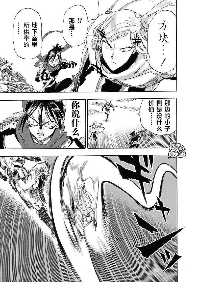 第246话 幻术