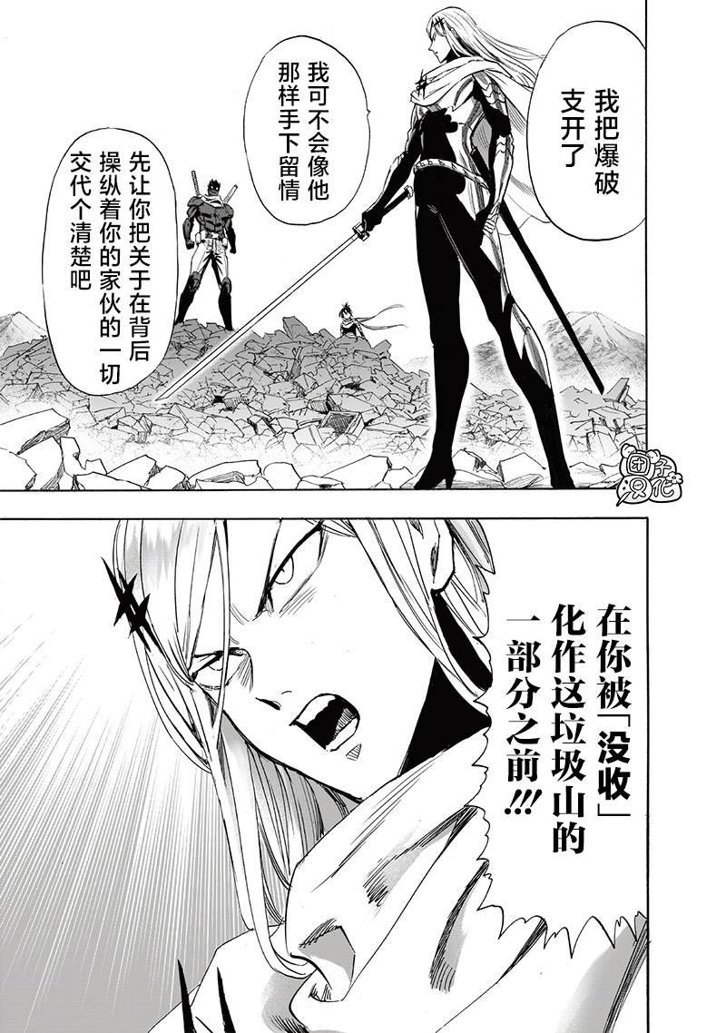 第246话 幻术