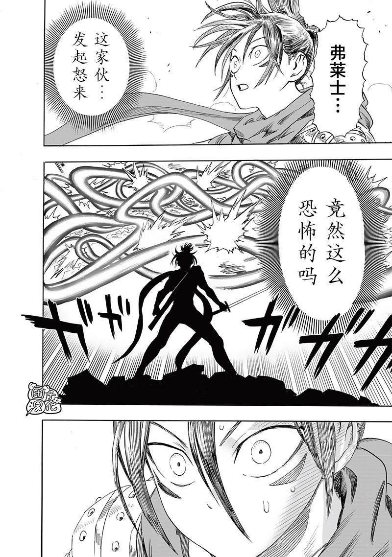第246话 幻术