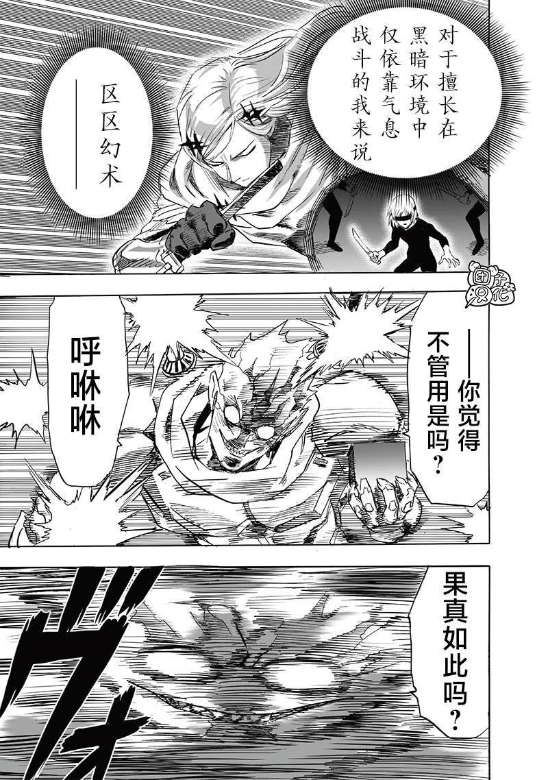 第246话 幻术