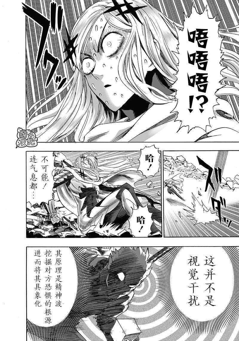 第246话 幻术