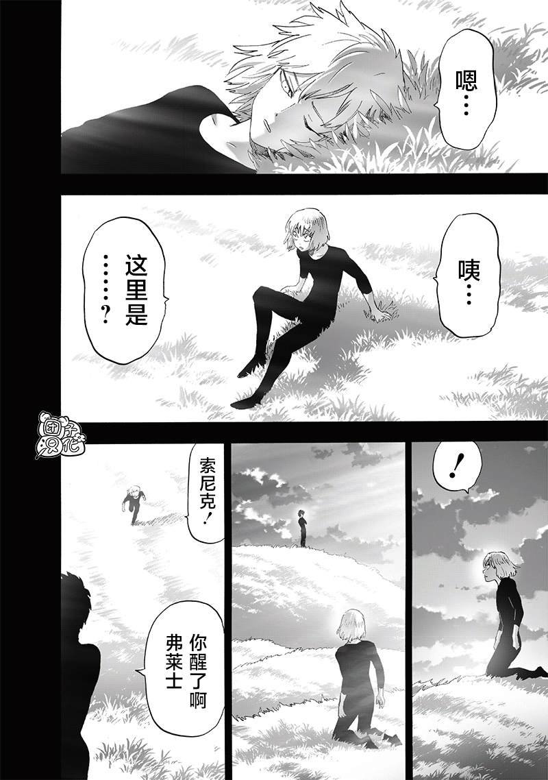 第246话 幻术