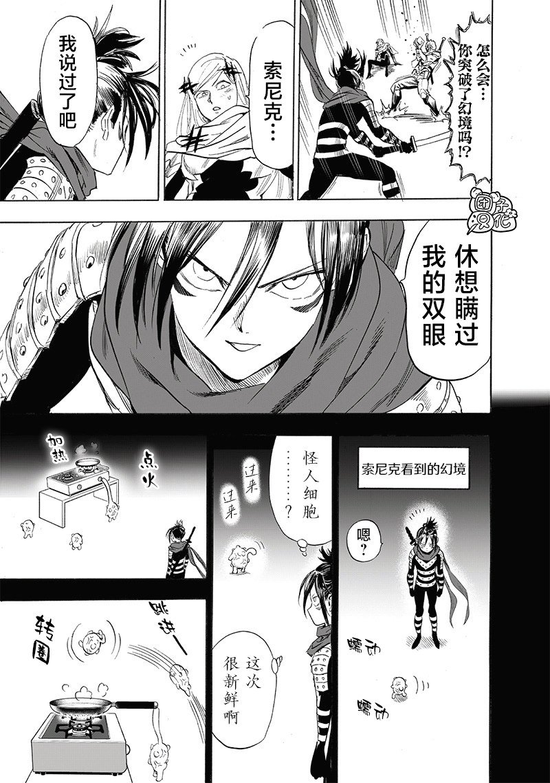 第247话 搭档