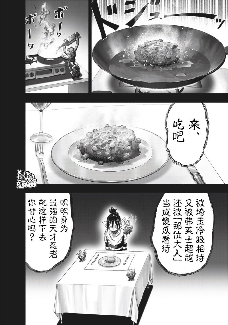 第247话 搭档