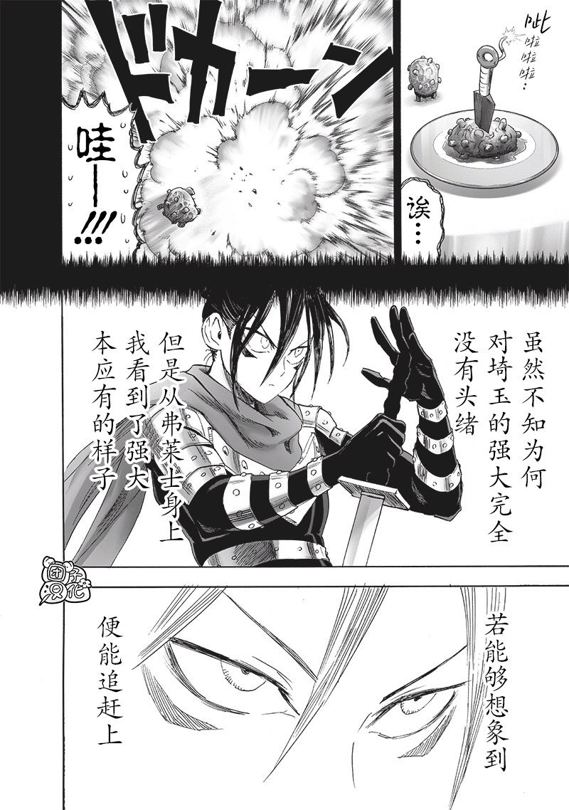 第247话 搭档