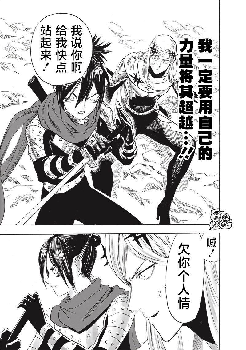 第247话 搭档