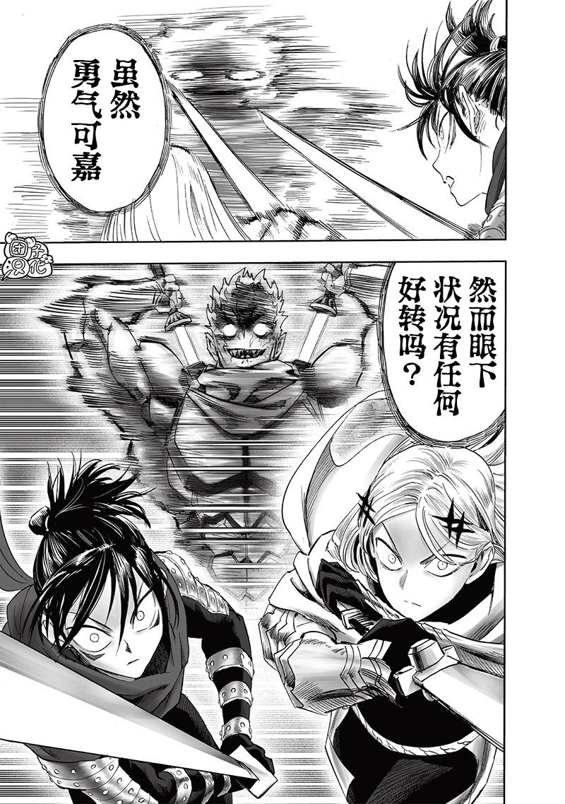 第247话 搭档
