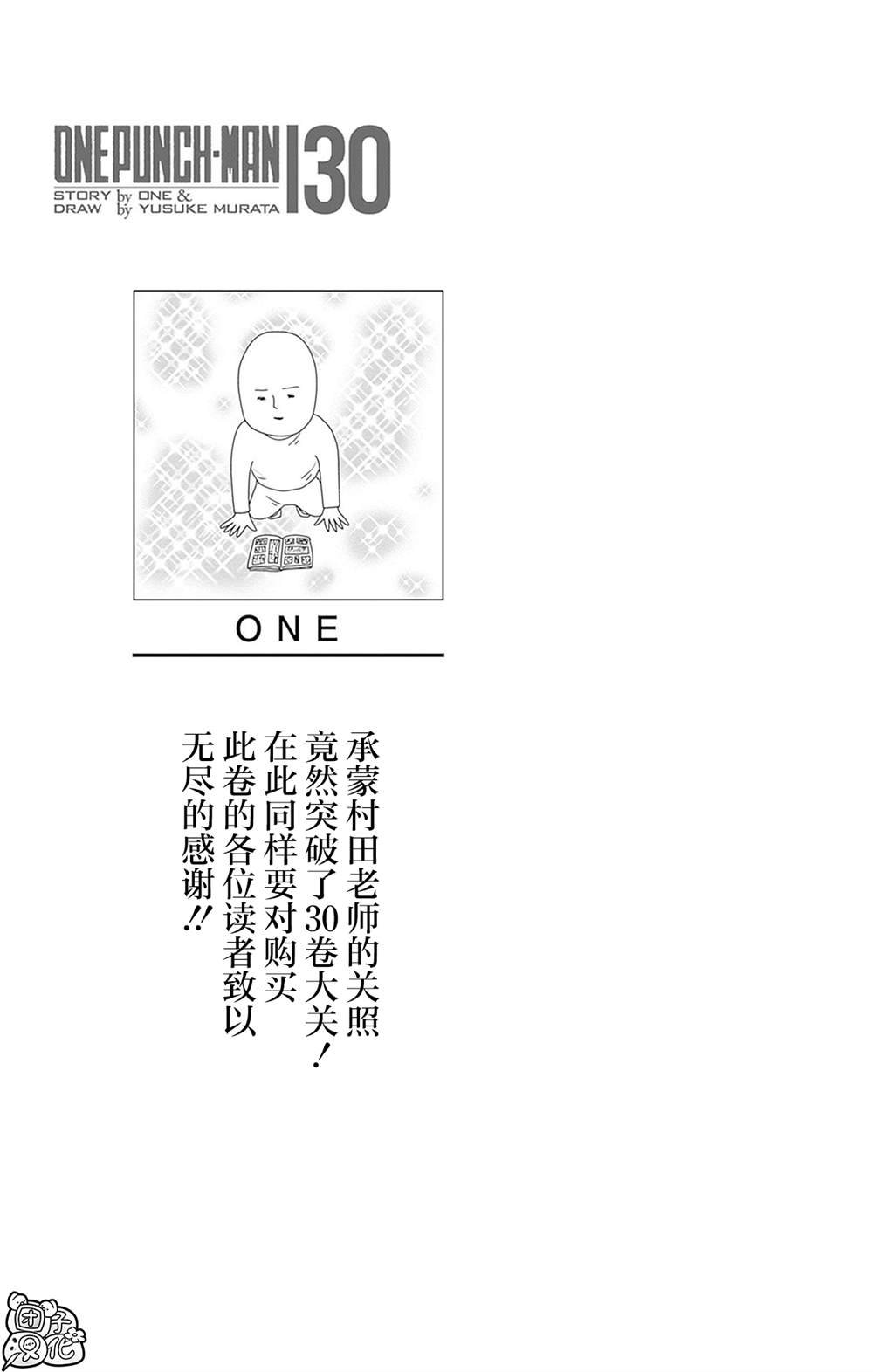 单行本30卷