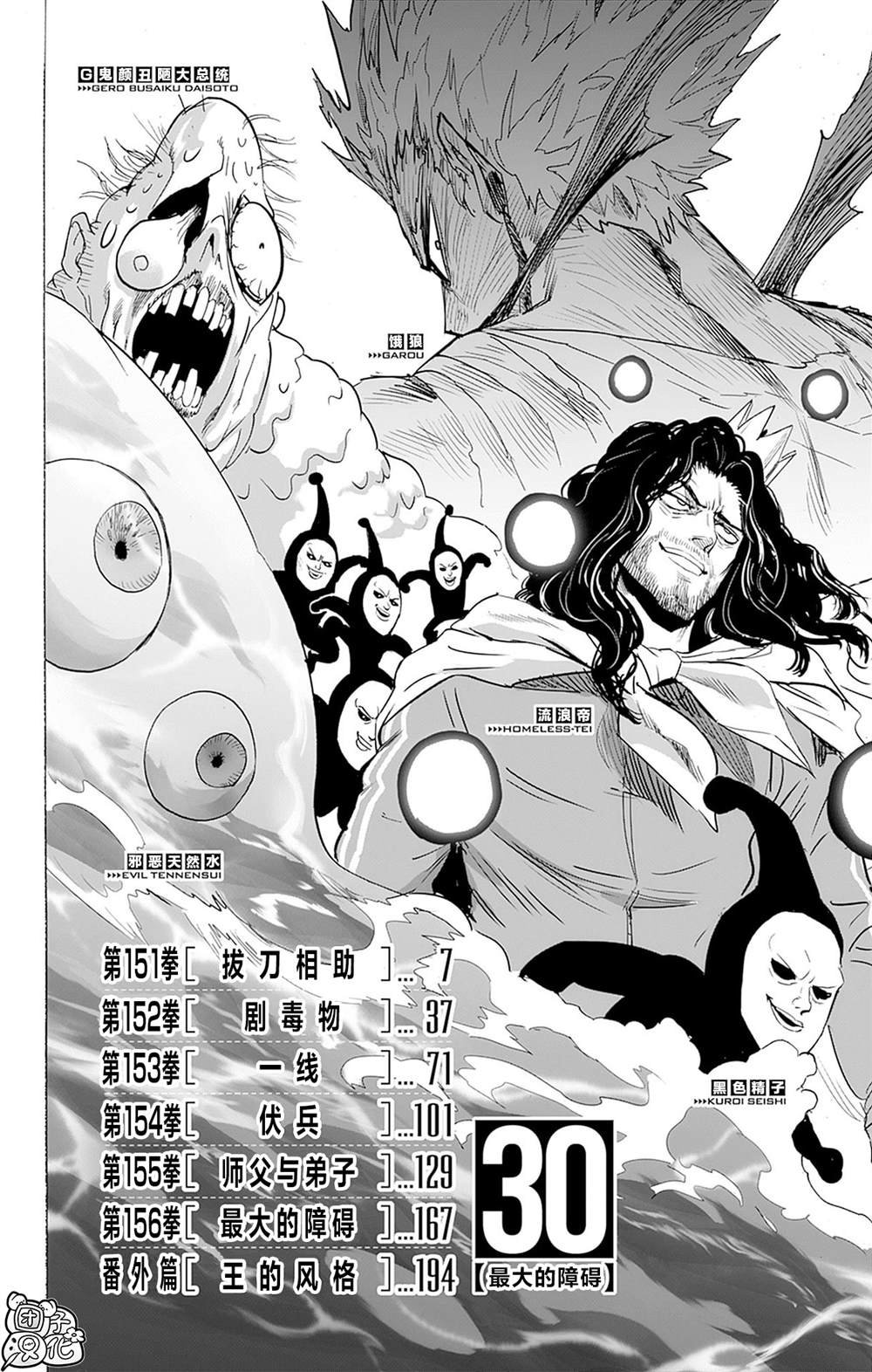 单行本30卷
