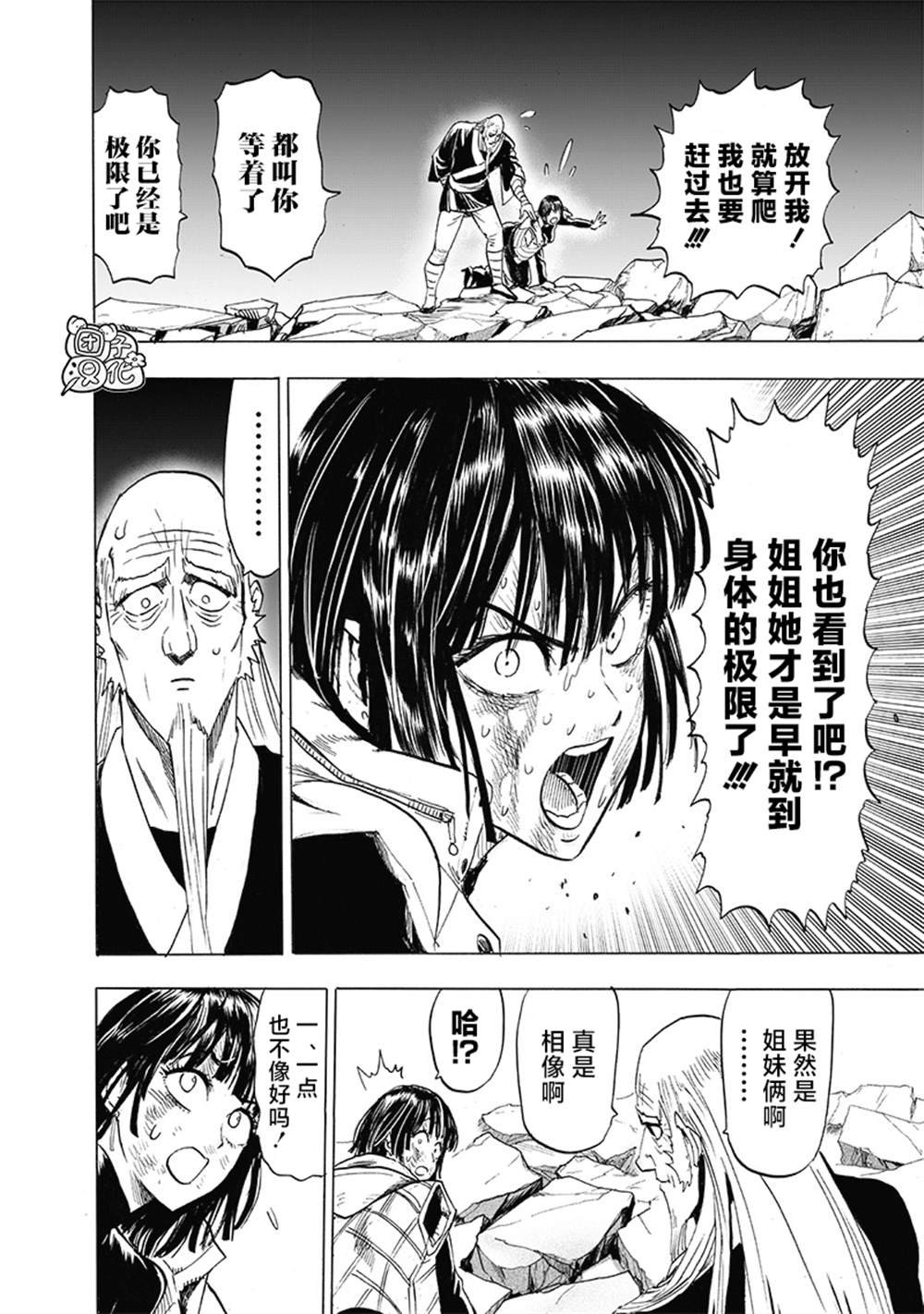 单行本30卷