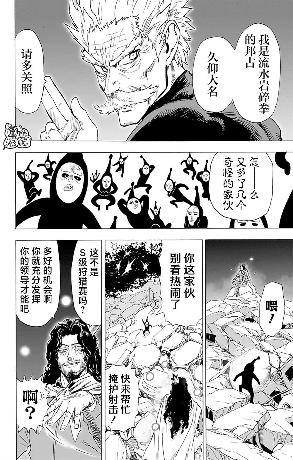 单行本30卷