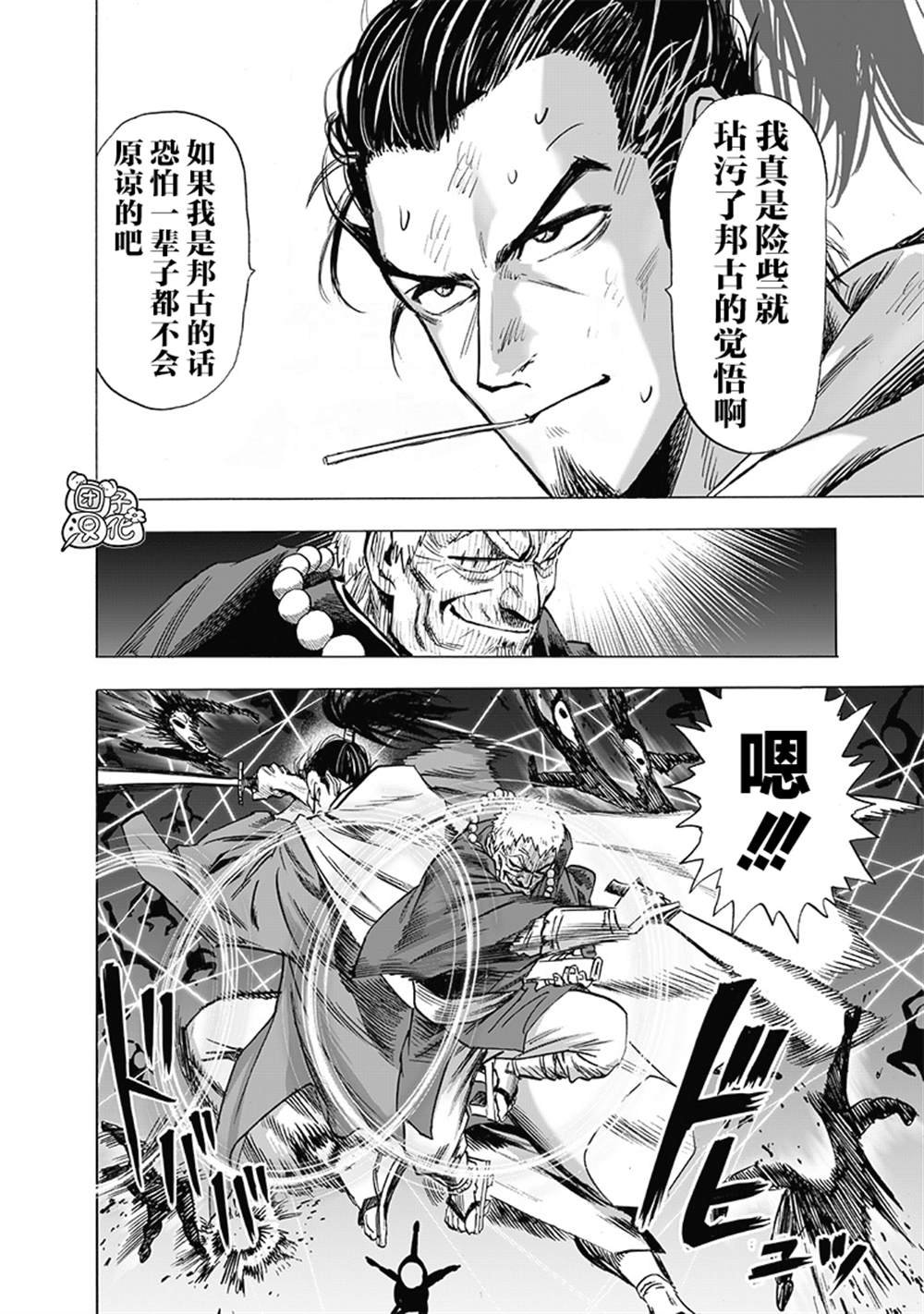 单行本30卷