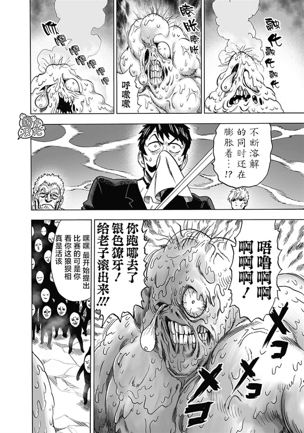 单行本30卷