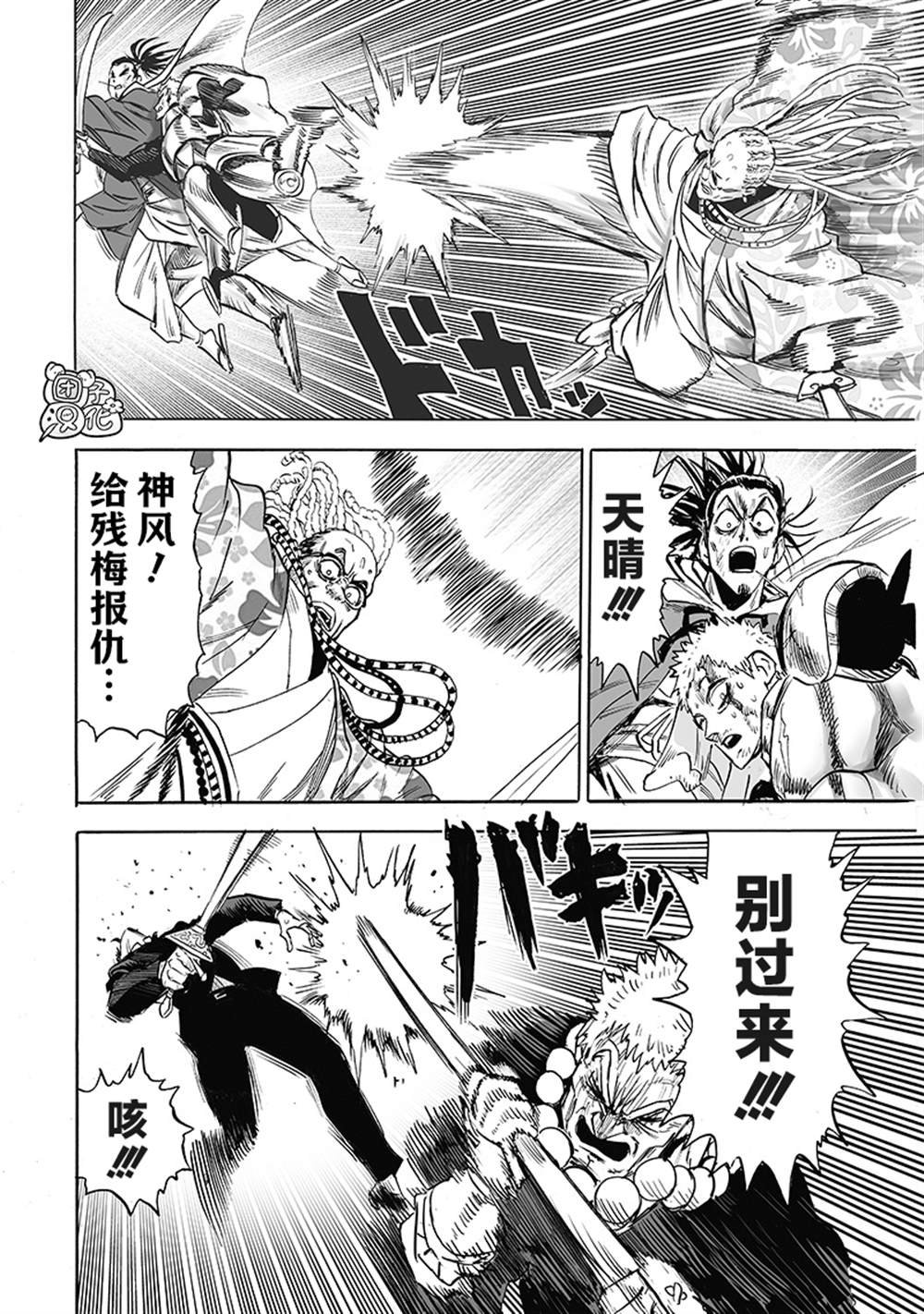 单行本30卷