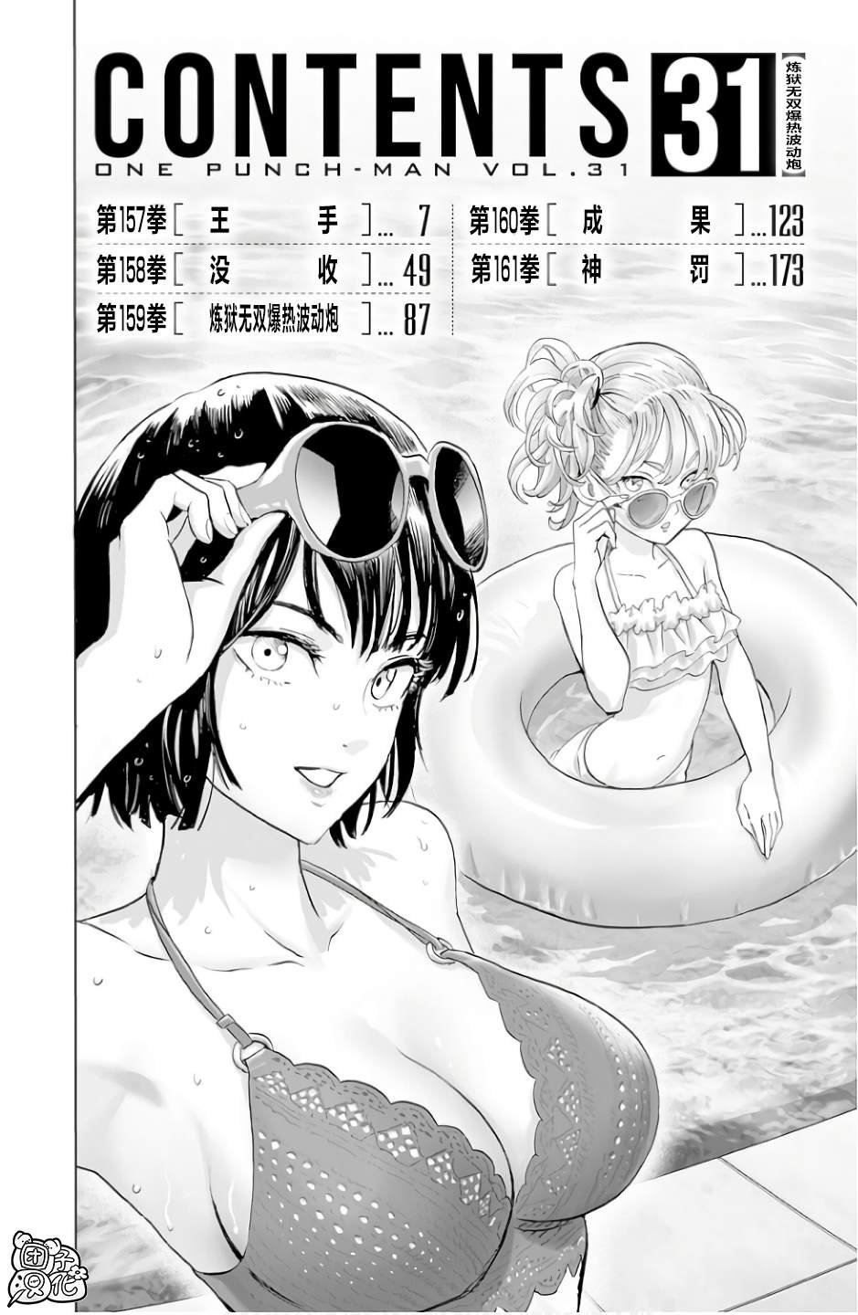 第248话