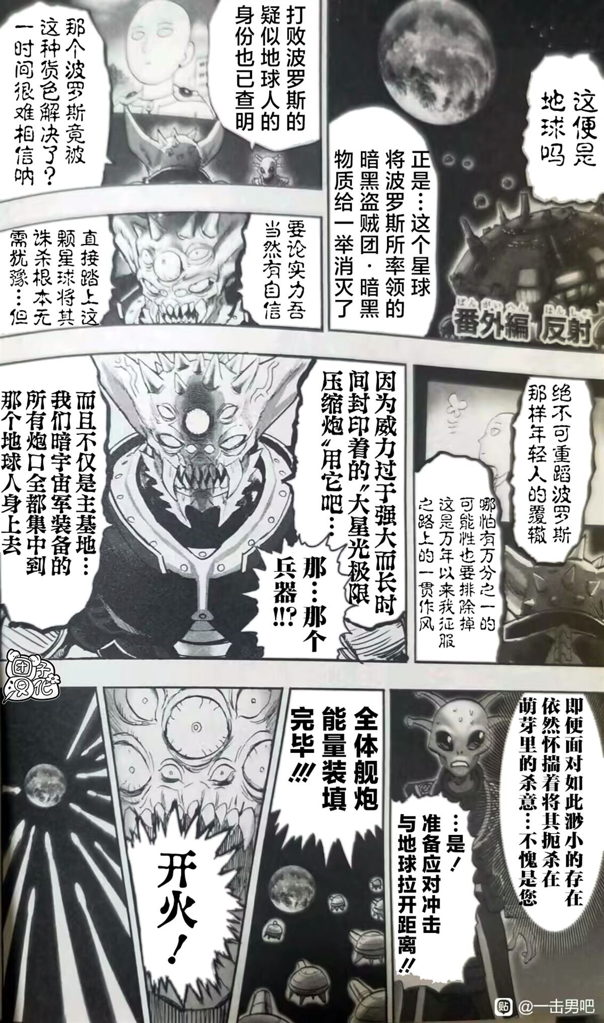 单行本32卷番外