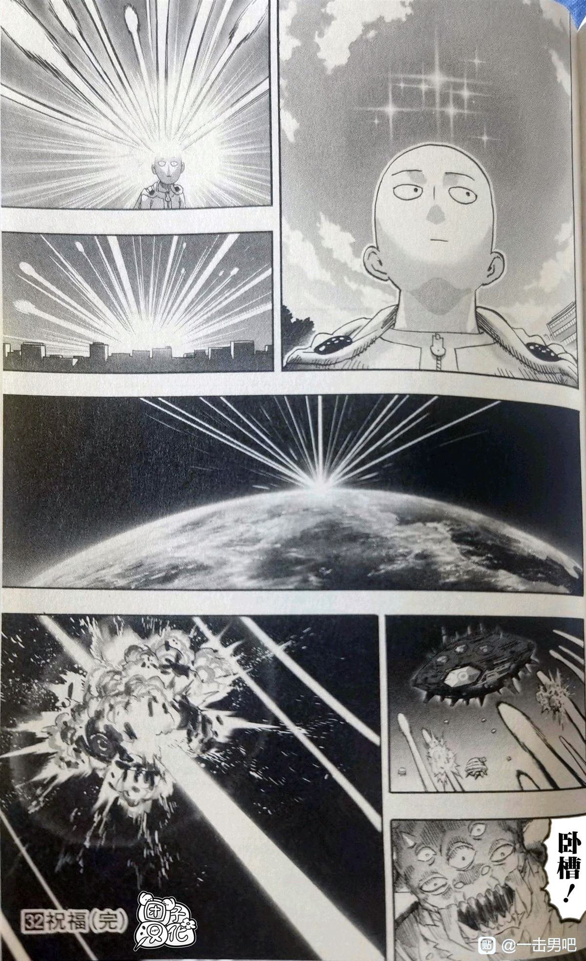 单行本32卷番外