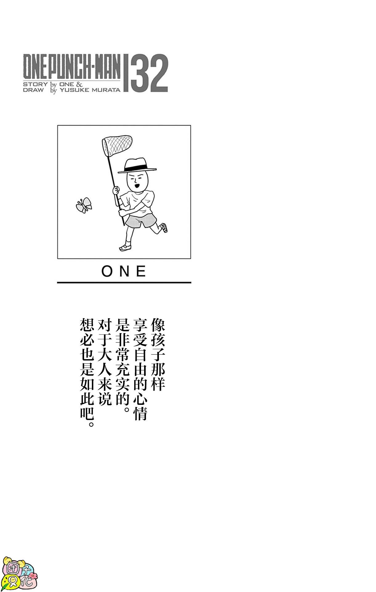 单行本32卷