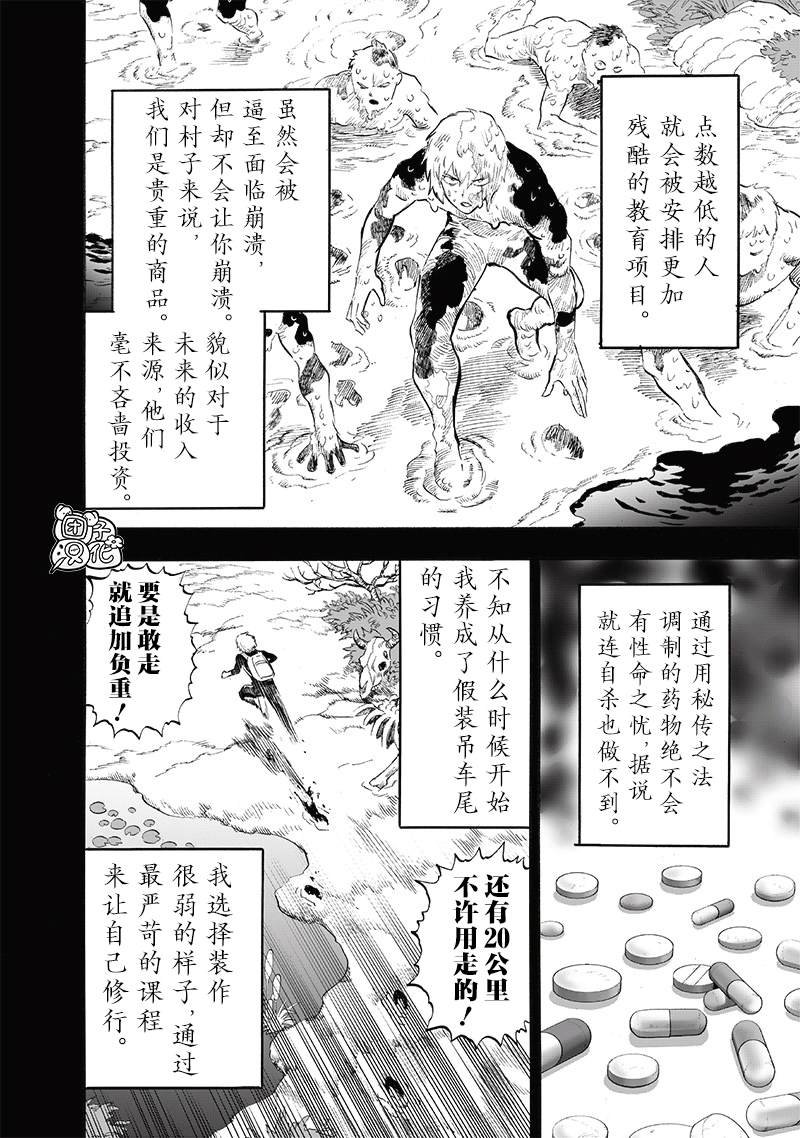 重置版241话