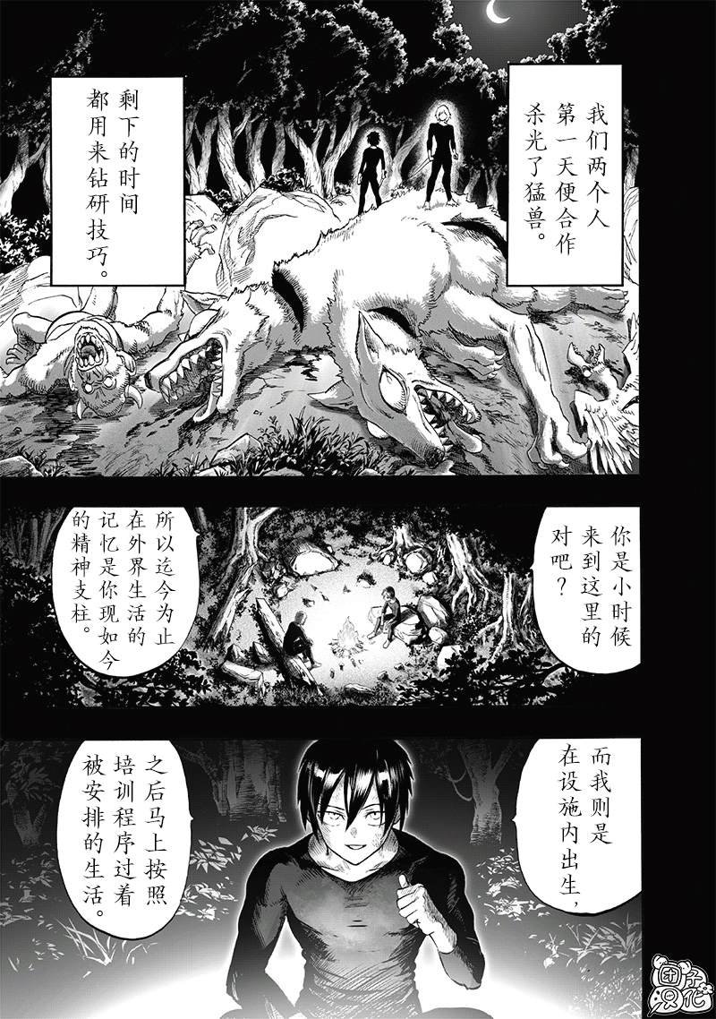 重置版241话