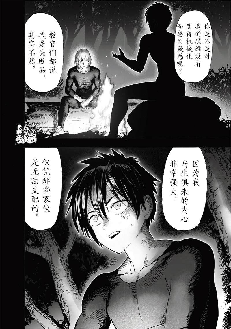 重置版241话