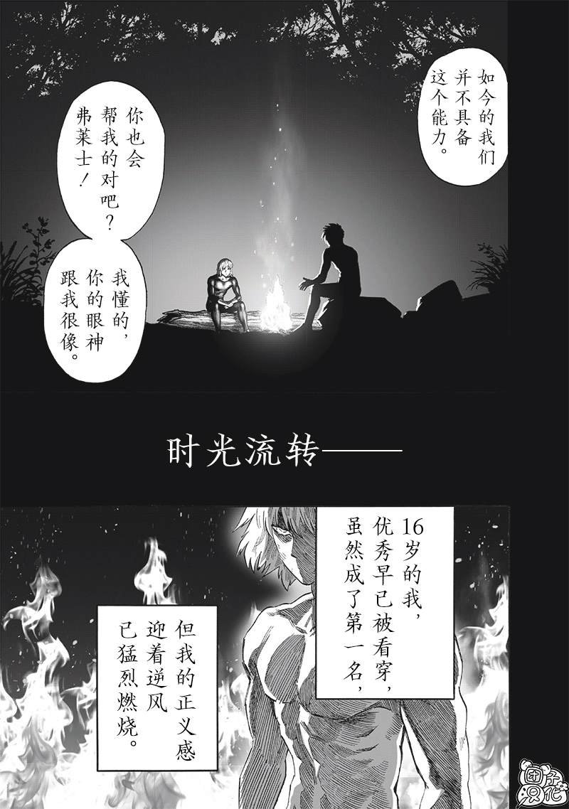 重置版241话