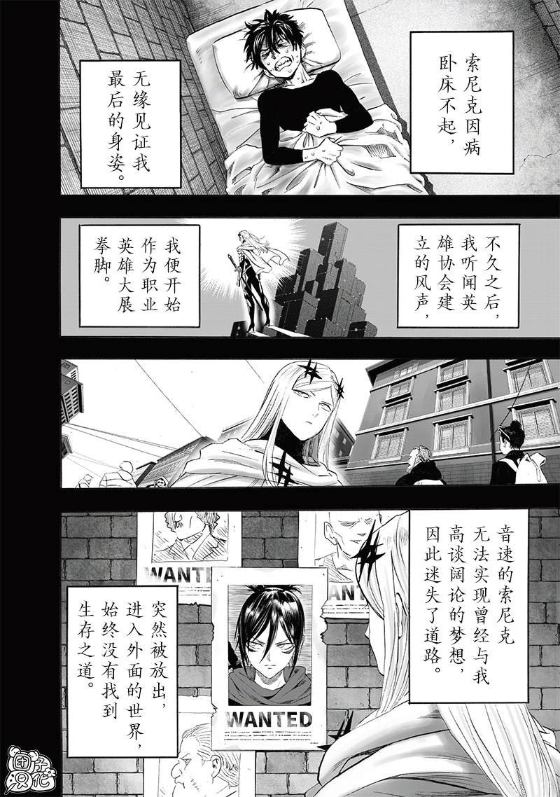 重置版241话