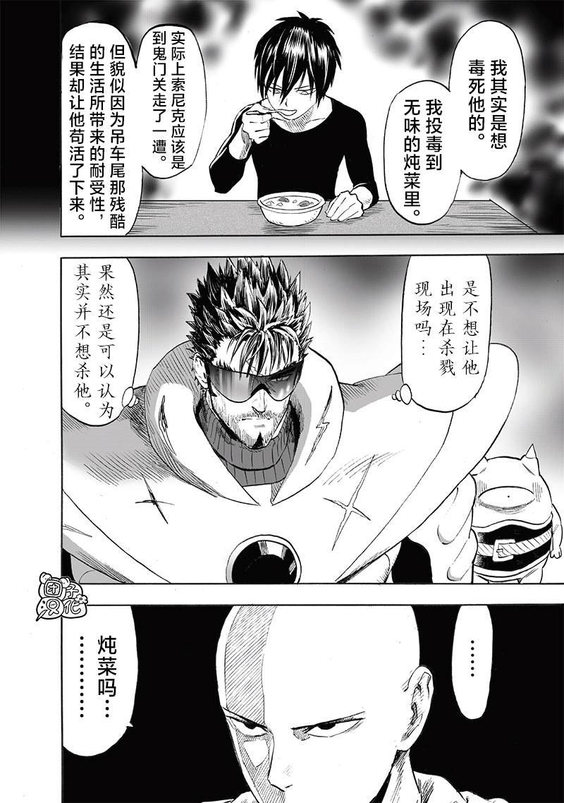 重置版241话