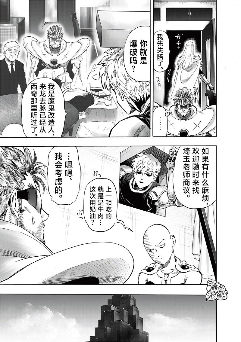 重置版242话