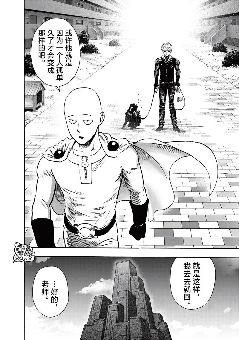 重置版242话