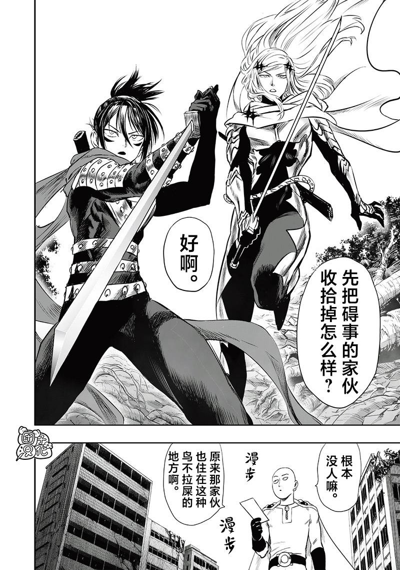 重置版244话