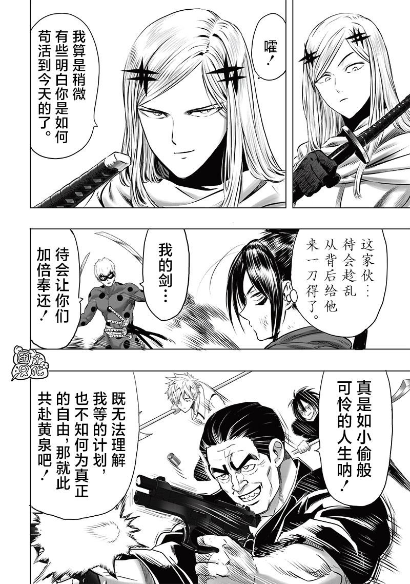 重置版245话