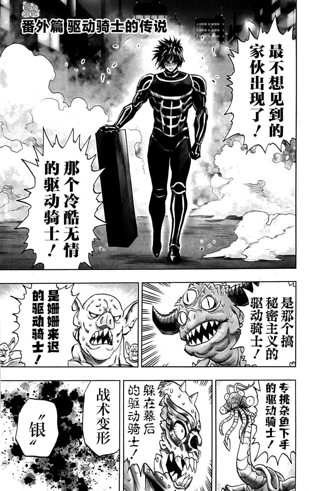 单行本33卷番外
