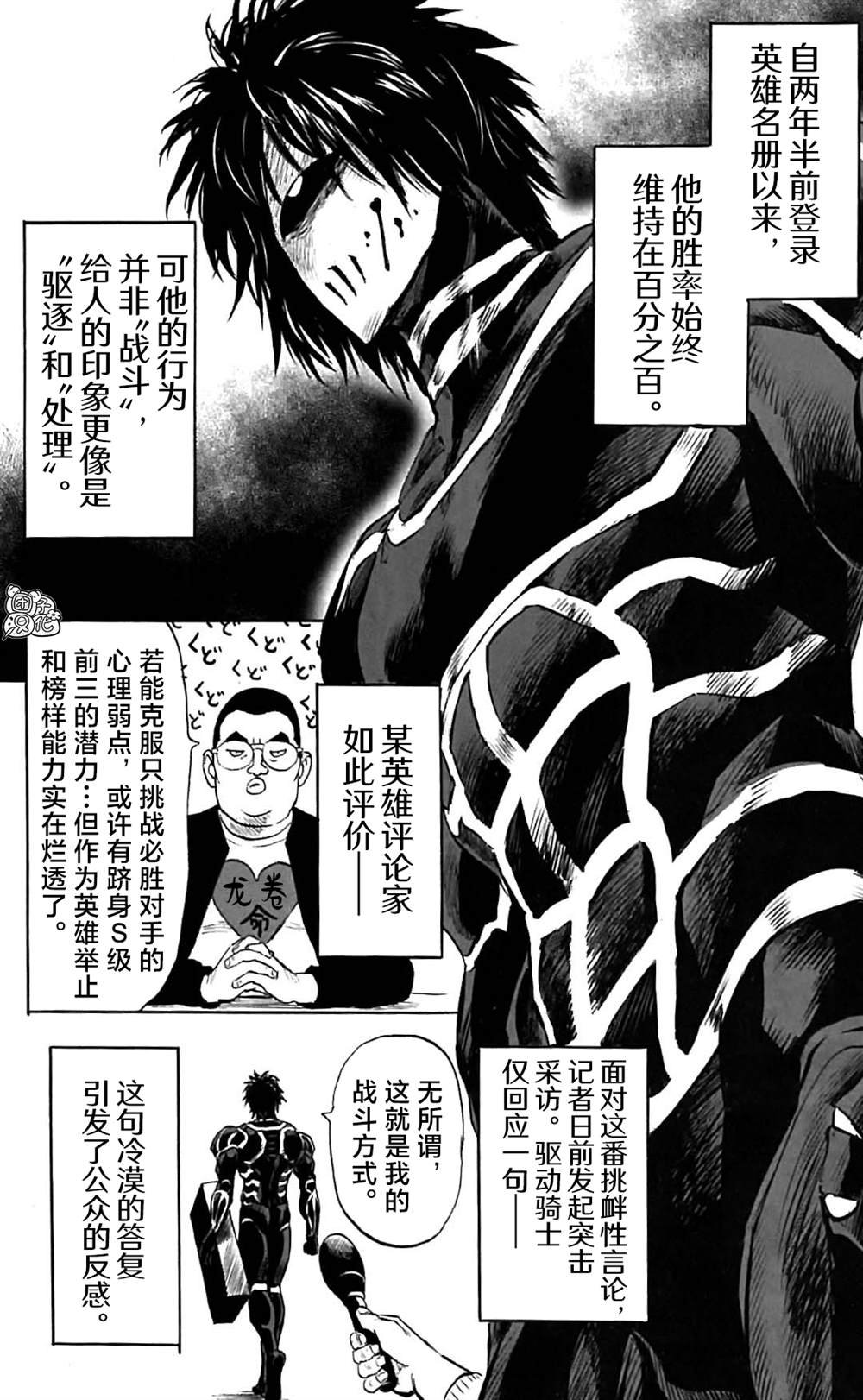 单行本33卷番外