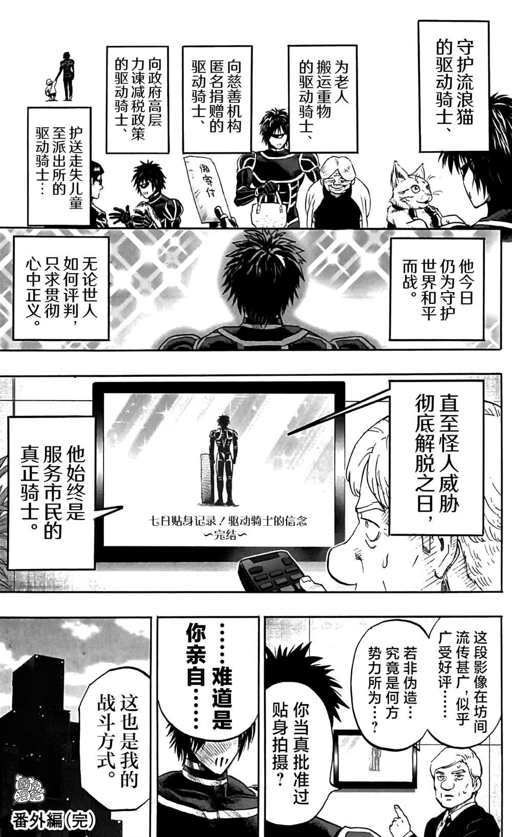 单行本33卷番外