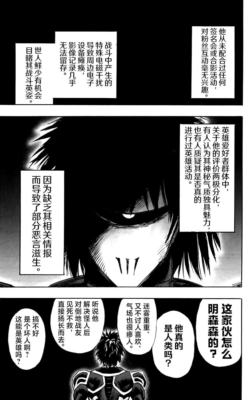 单行本33卷番外
