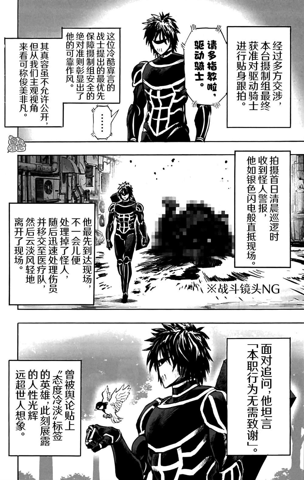 单行本33卷番外