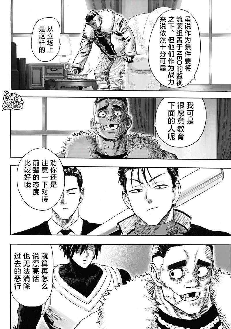 重置版250话