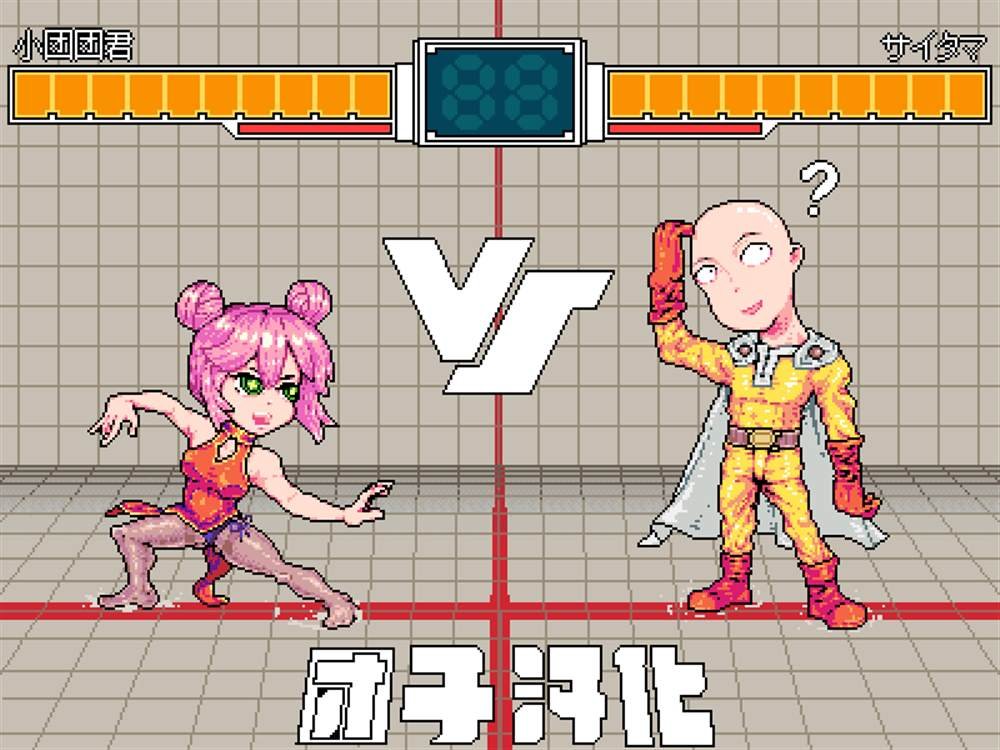 重置版252话