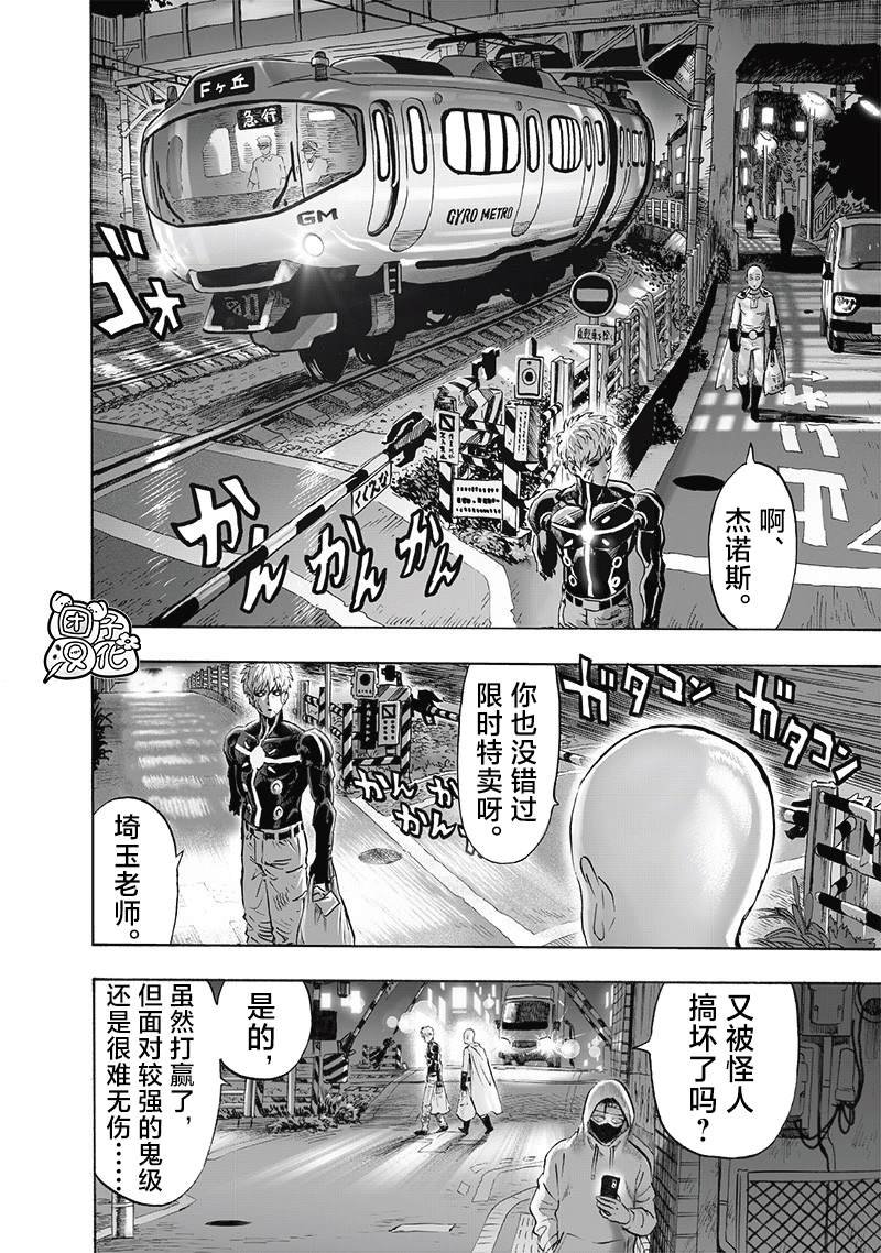 重置版254话