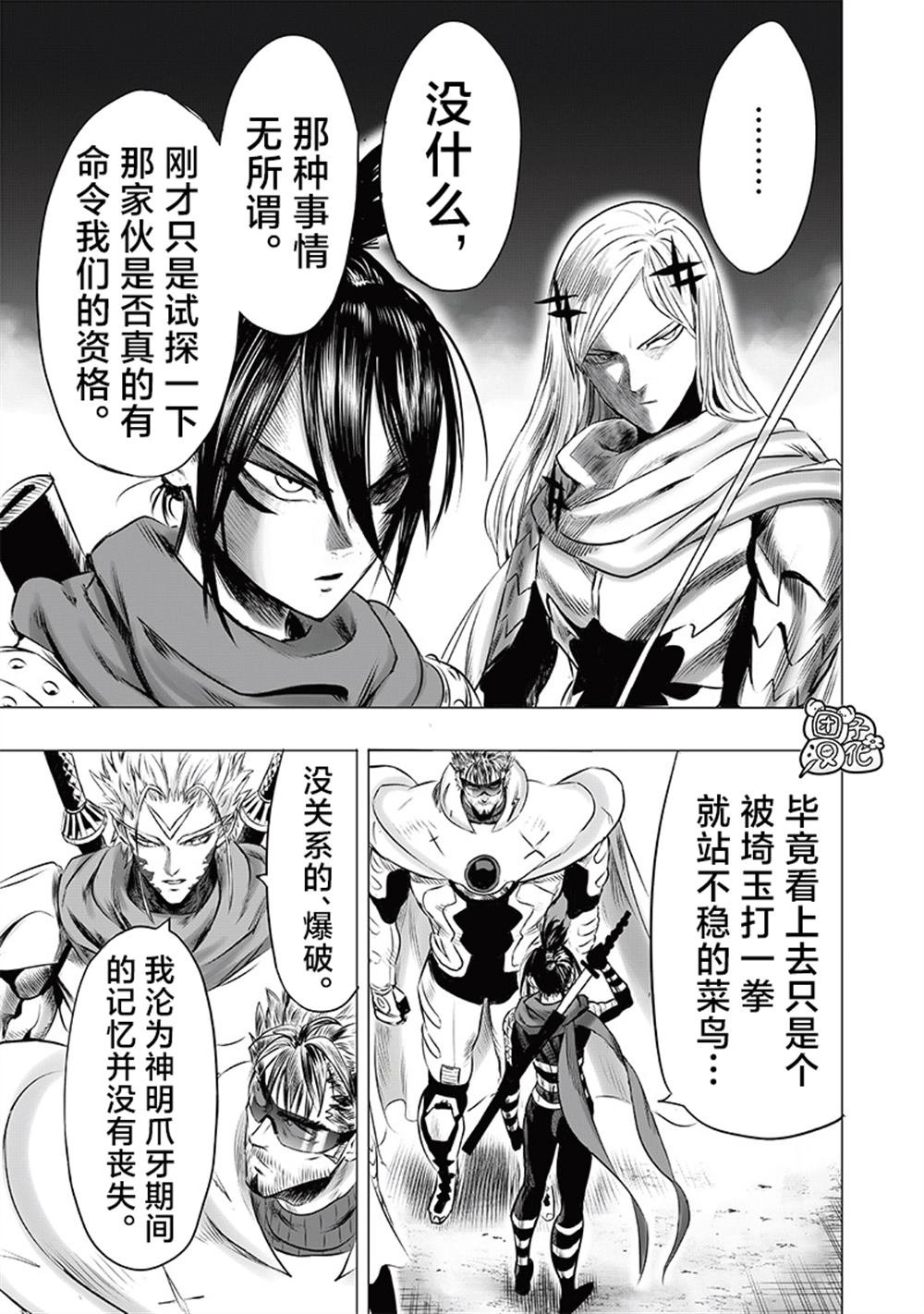 重置版248话