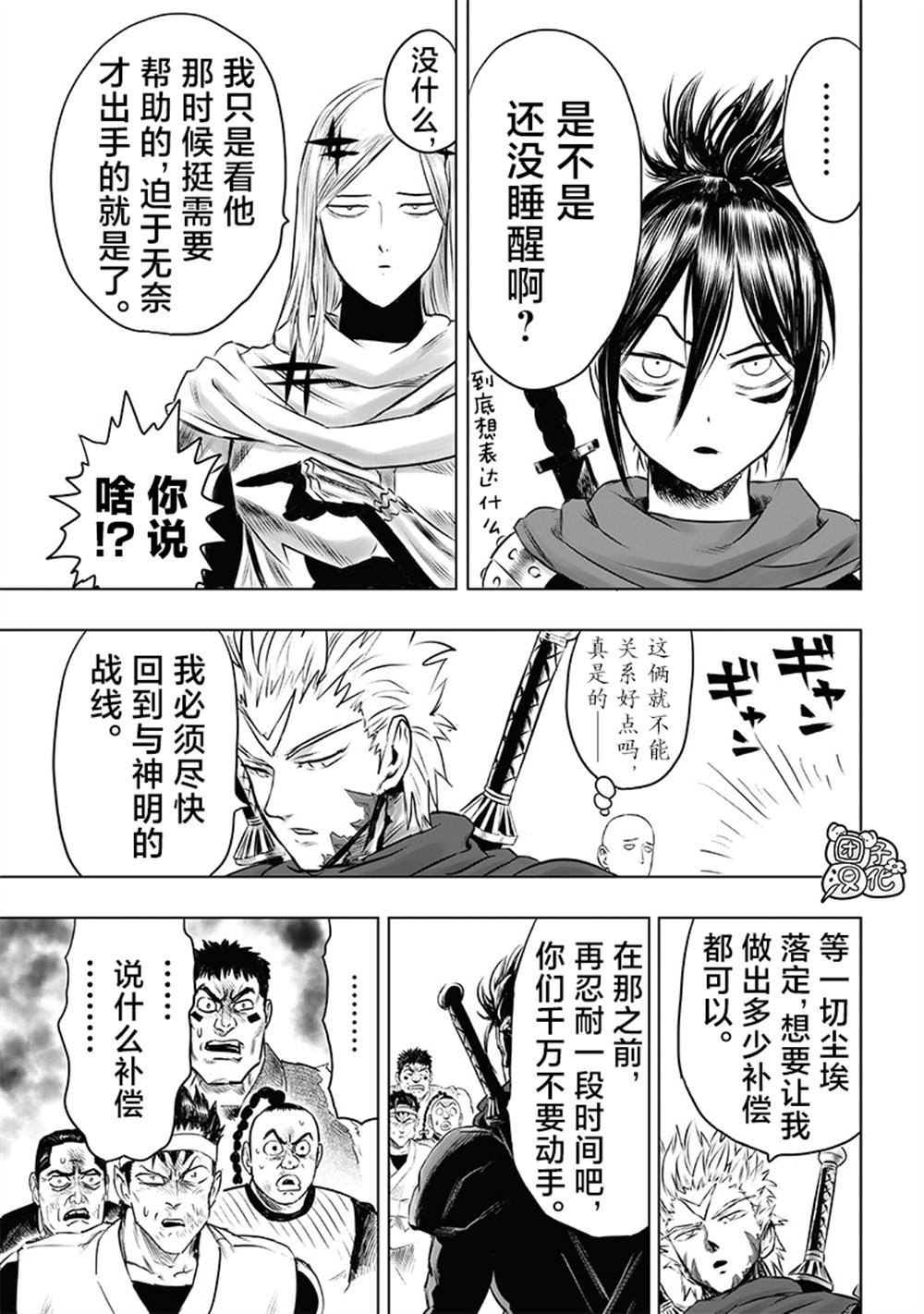 重置版248话